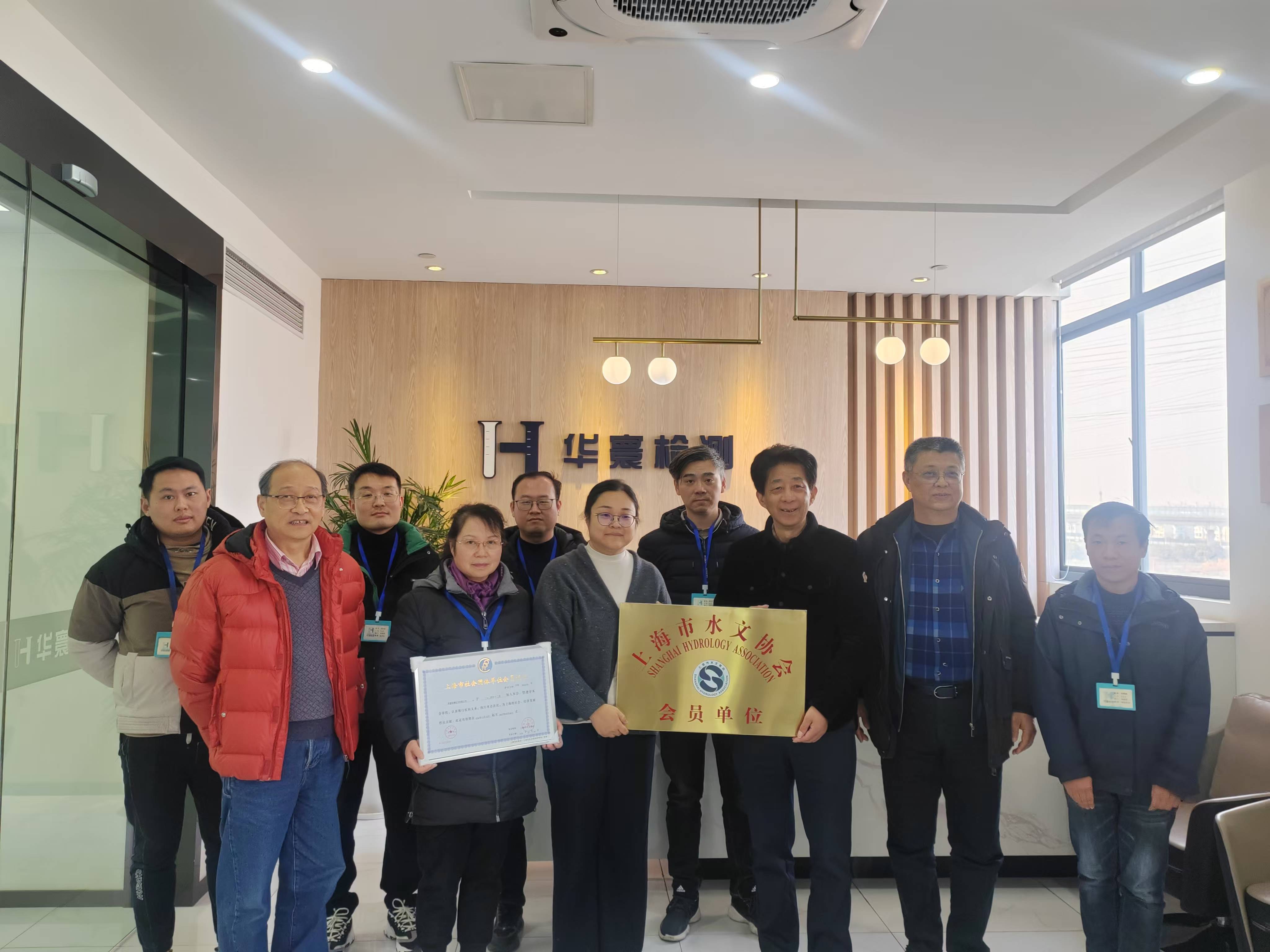 市水文協(xié)會(huì)向我司頒授新會(huì)員牌匾和證書